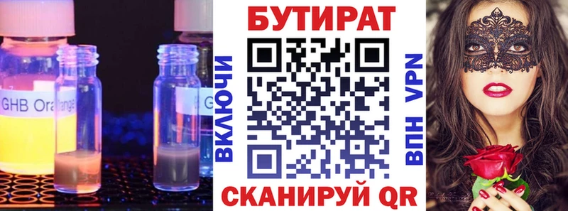 Бутират вода  Жирновск 